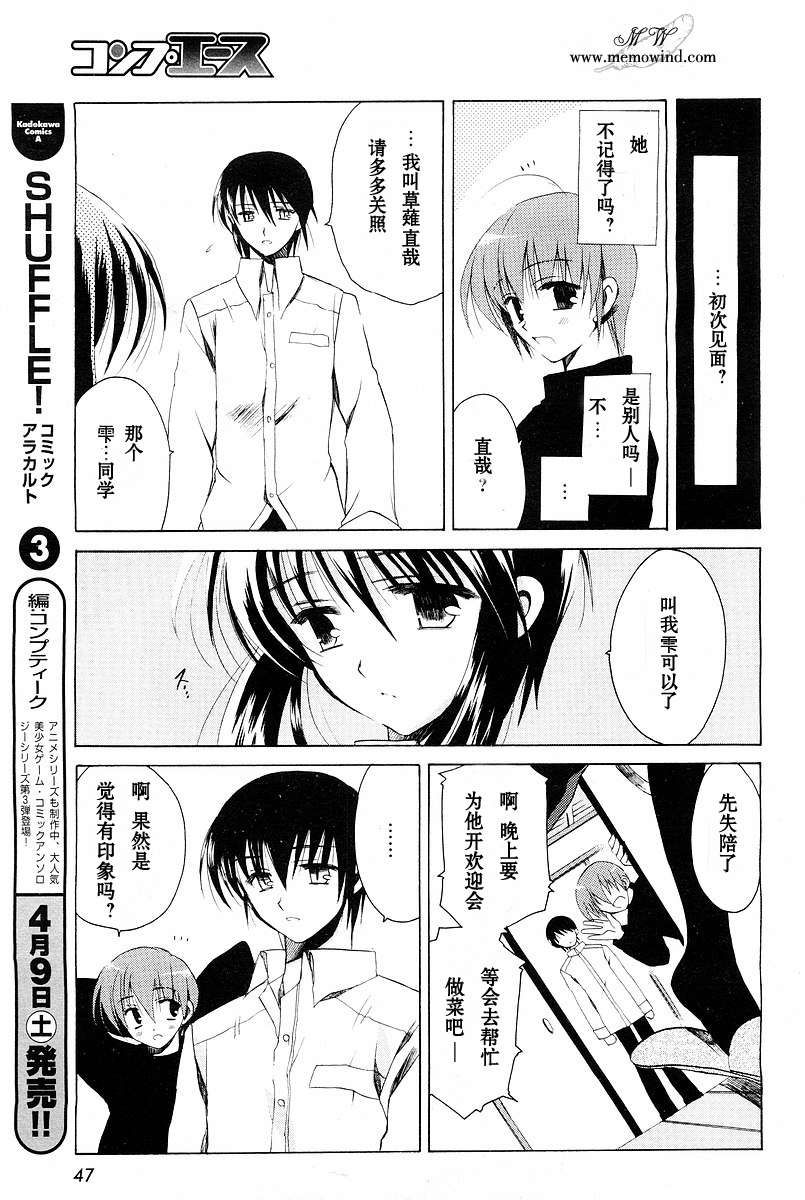 樱花之诗韩漫全集-CH01无删减无遮挡章节图片 