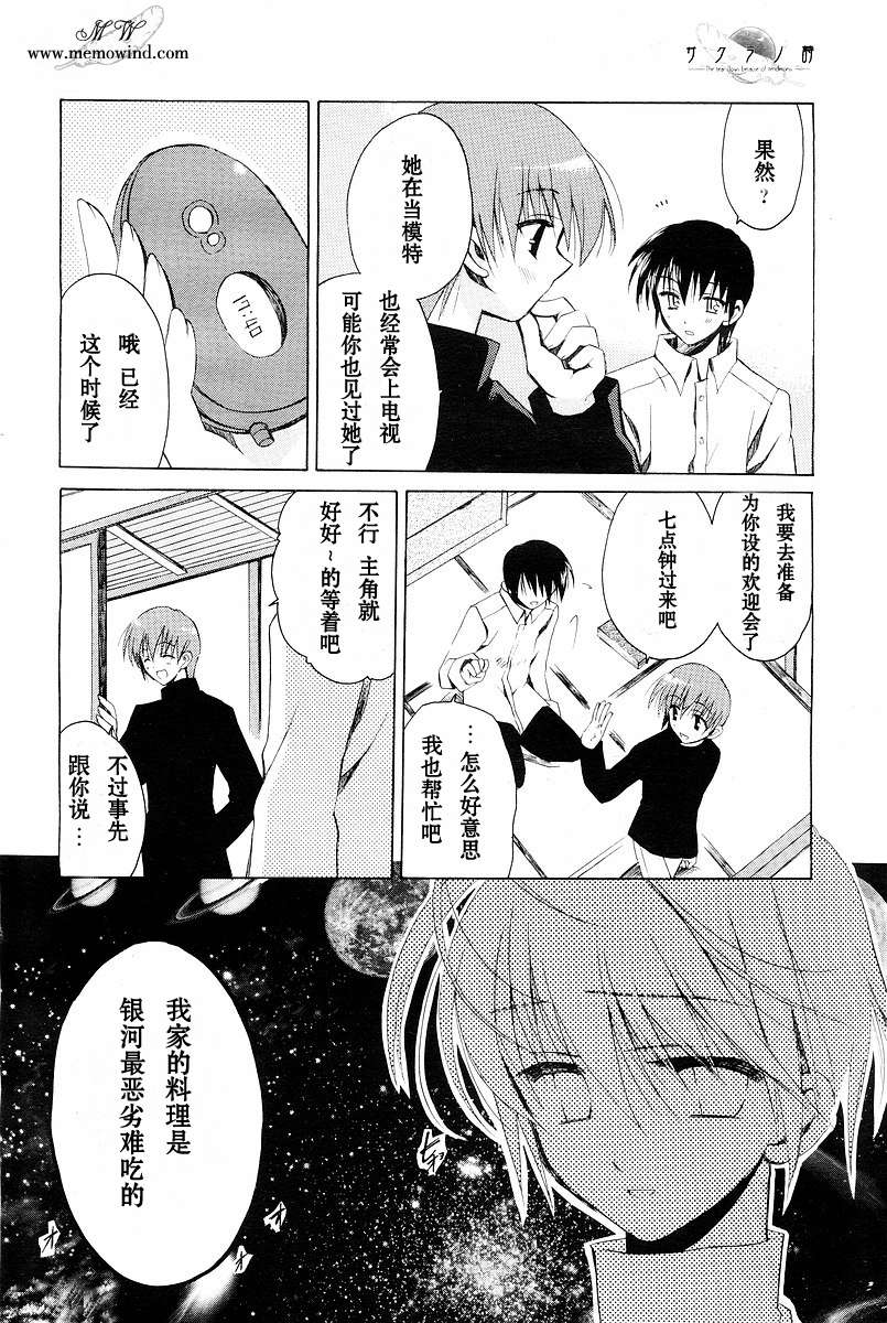 樱花之诗韩漫全集-CH01无删减无遮挡章节图片 