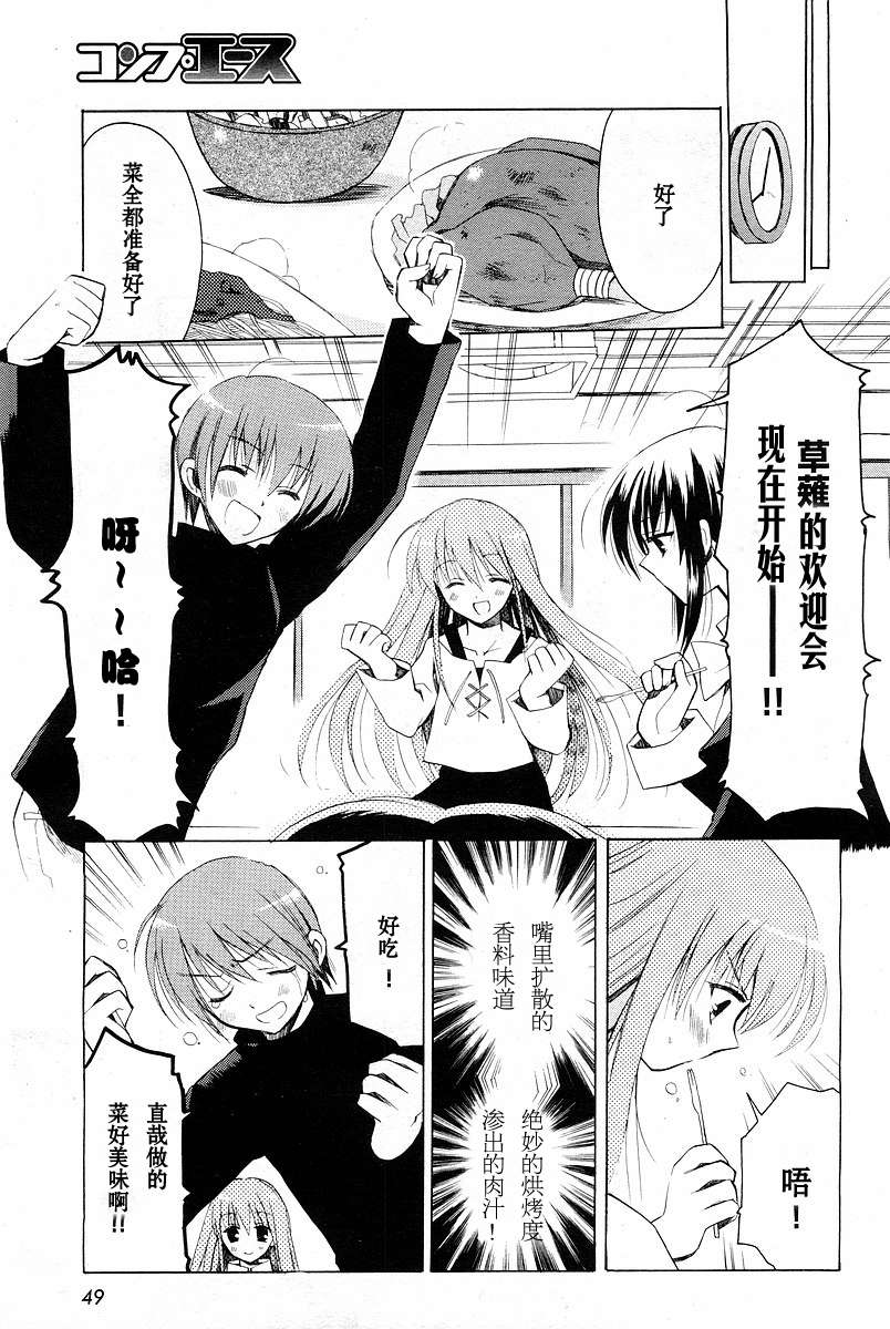 樱花之诗韩漫全集-CH01无删减无遮挡章节图片 