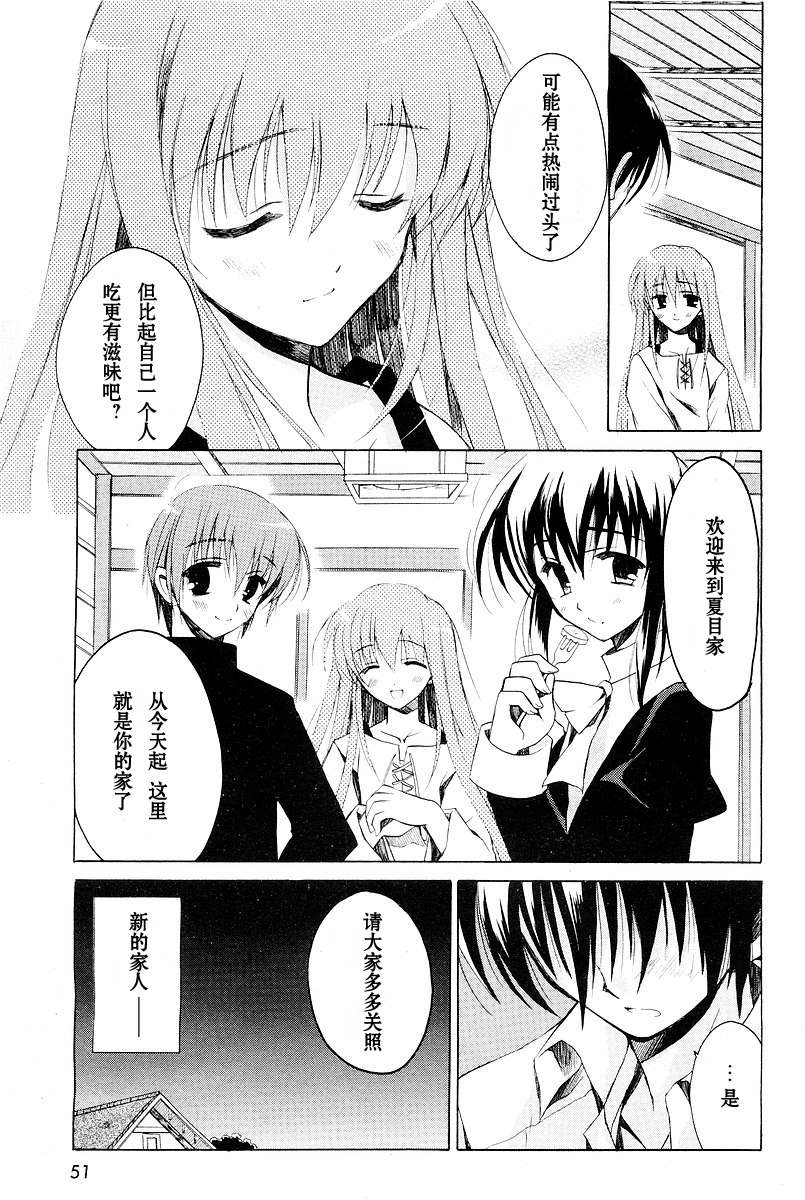 樱花之诗韩漫全集-CH01无删减无遮挡章节图片 