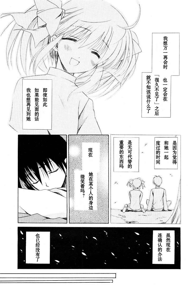 樱花之诗韩漫全集-CH01无删减无遮挡章节图片 