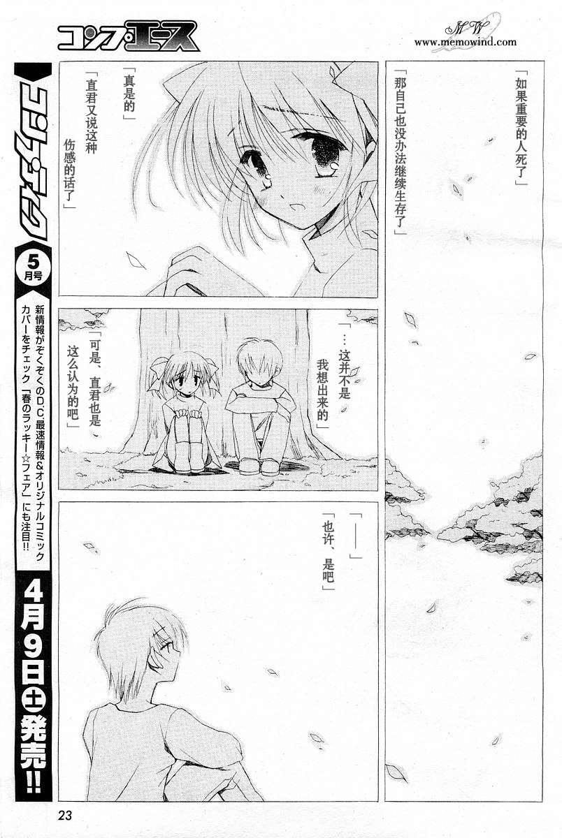 樱花之诗韩漫全集-CH01无删减无遮挡章节图片 