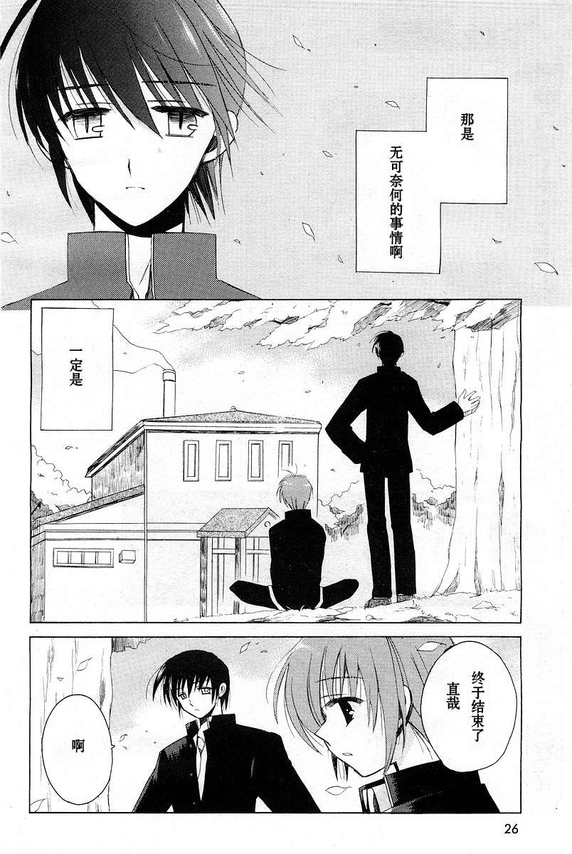 樱花之诗韩漫全集-CH01无删减无遮挡章节图片 