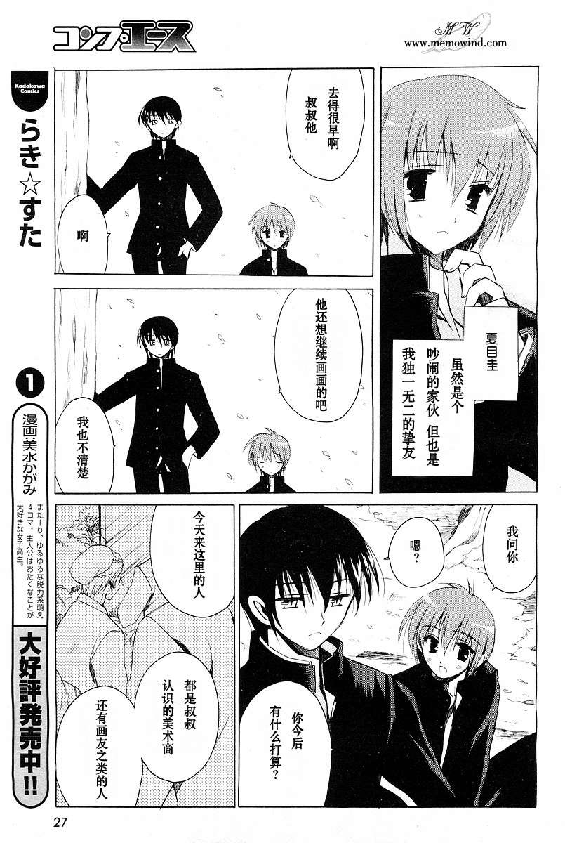 樱花之诗韩漫全集-CH01无删减无遮挡章节图片 