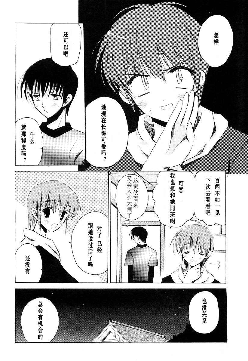 樱花之诗韩漫全集-CH02无删减无遮挡章节图片 