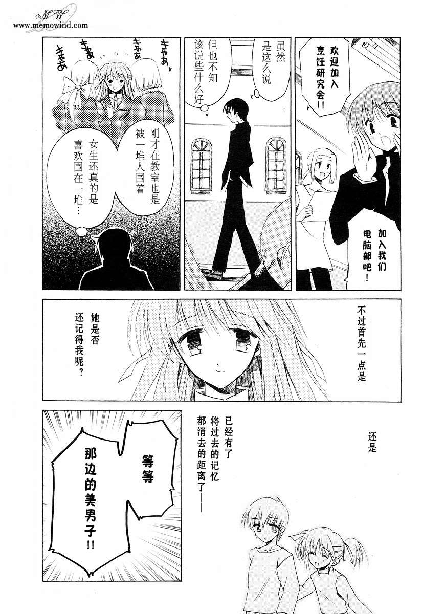 樱花之诗韩漫全集-CH02无删减无遮挡章节图片 