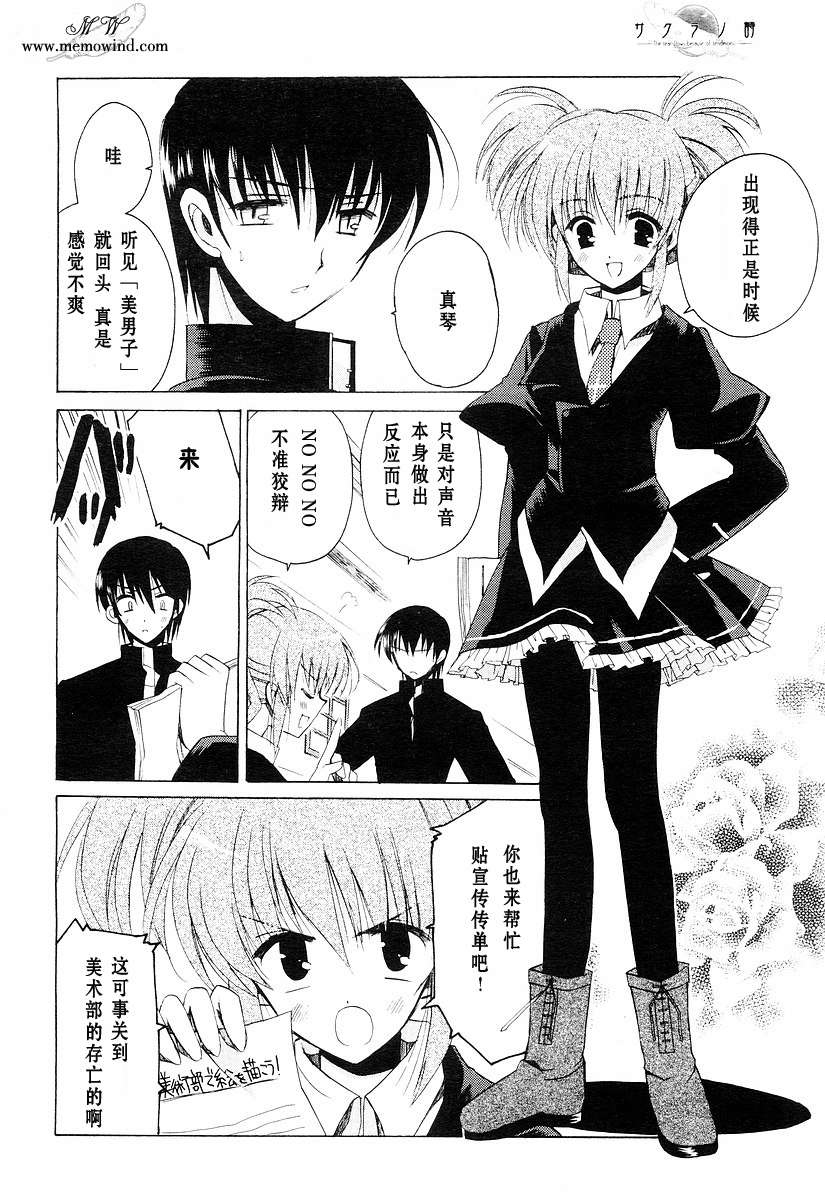 樱花之诗韩漫全集-CH02无删减无遮挡章节图片 