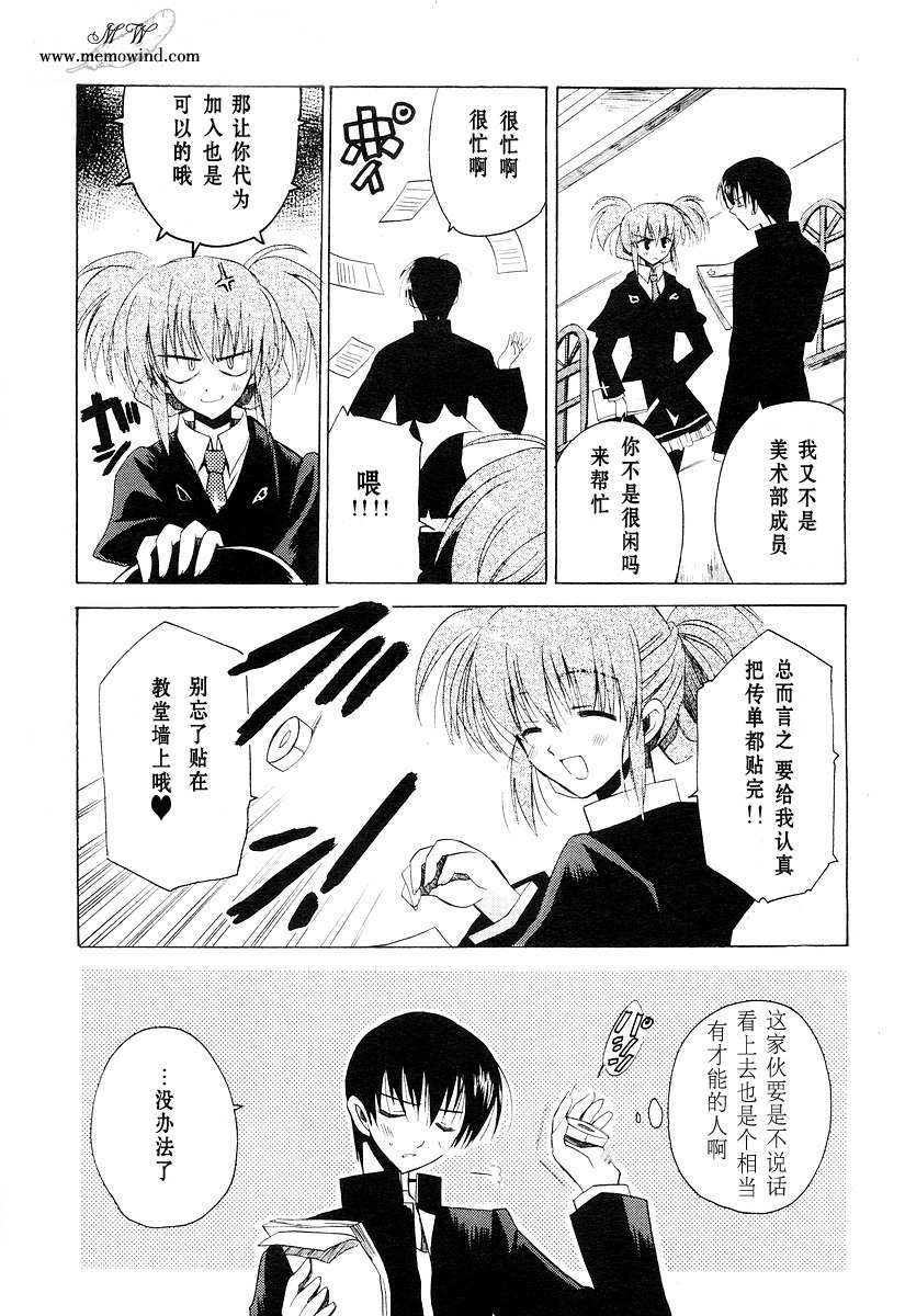 樱花之诗韩漫全集-CH02无删减无遮挡章节图片 
