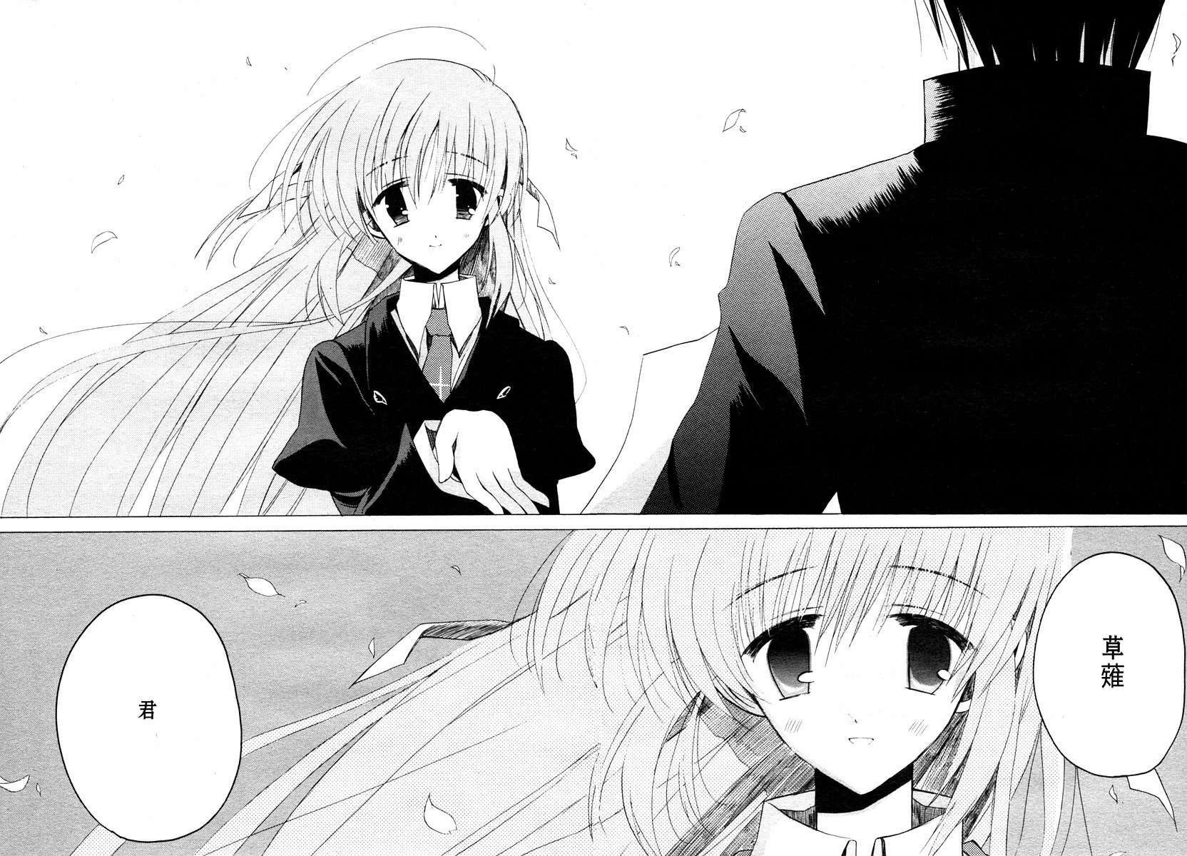 樱花之诗韩漫全集-CH02无删减无遮挡章节图片 