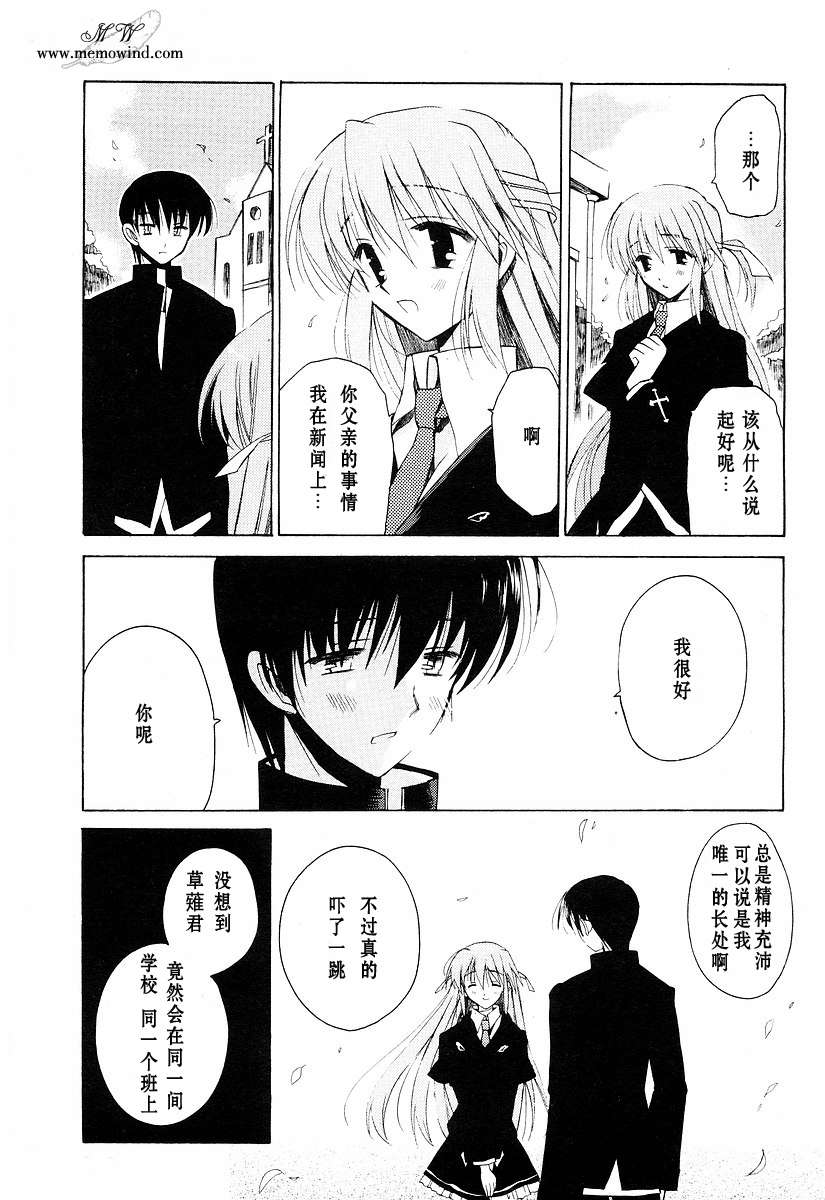 樱花之诗韩漫全集-CH02无删减无遮挡章节图片 