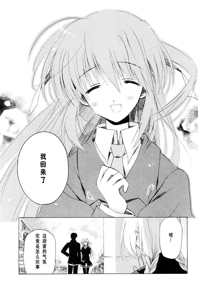 樱花之诗韩漫全集-CH02无删减无遮挡章节图片 