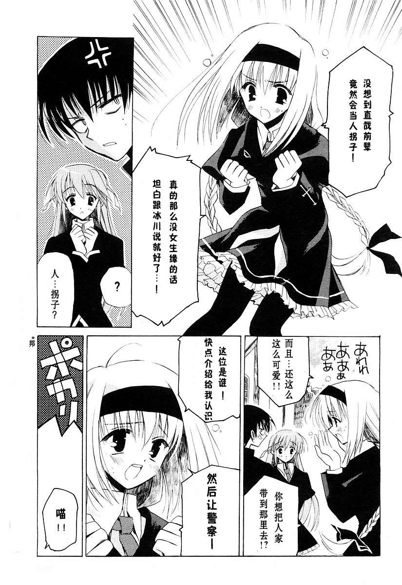 樱花之诗韩漫全集-CH02无删减无遮挡章节图片 
