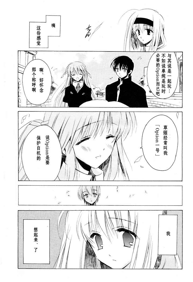 樱花之诗韩漫全集-CH02无删减无遮挡章节图片 