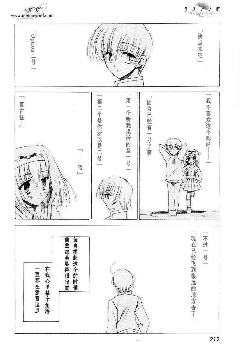 樱花之诗韩漫全集-CH02无删减无遮挡章节图片 