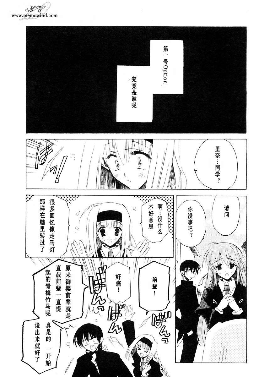 樱花之诗韩漫全集-CH02无删减无遮挡章节图片 