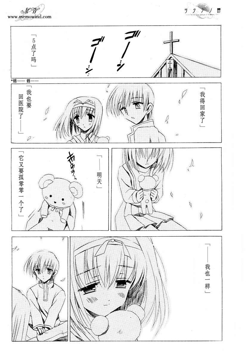 樱花之诗韩漫全集-CH02无删减无遮挡章节图片 