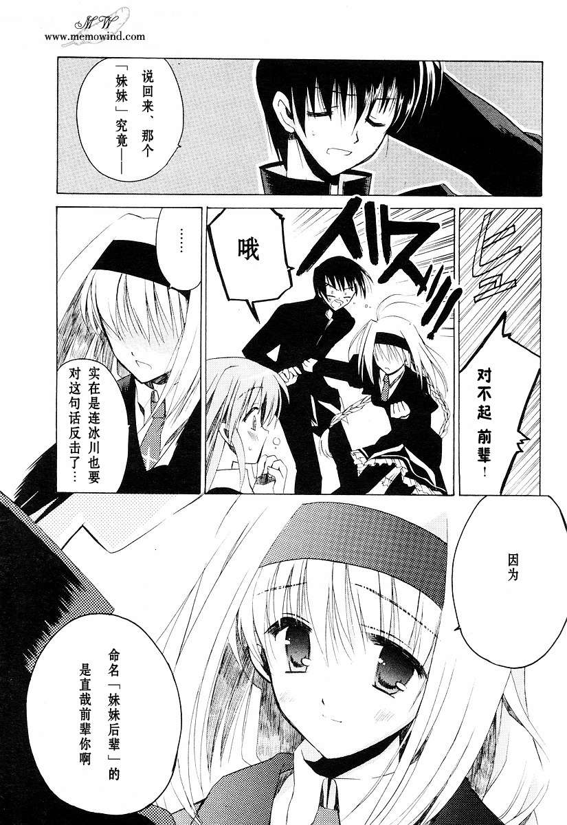樱花之诗韩漫全集-CH02无删减无遮挡章节图片 