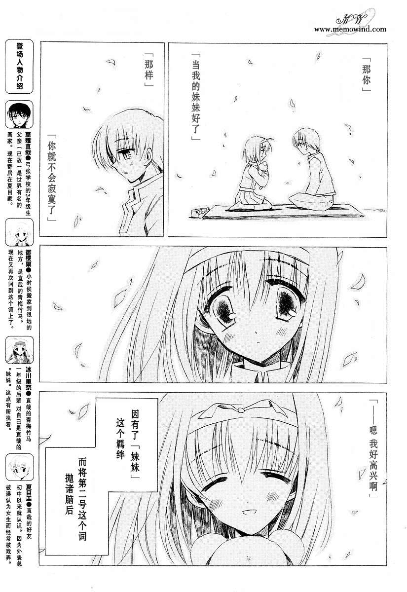 樱花之诗韩漫全集-CH02无删减无遮挡章节图片 
