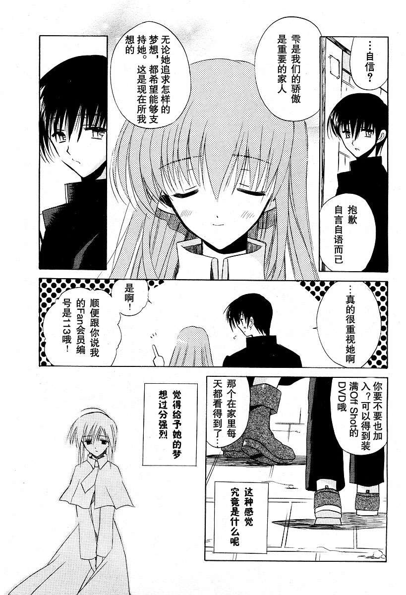 樱花之诗韩漫全集-CH03无删减无遮挡章节图片 