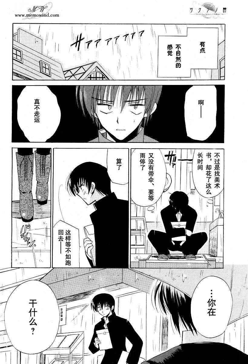 樱花之诗韩漫全集-CH03无删减无遮挡章节图片 