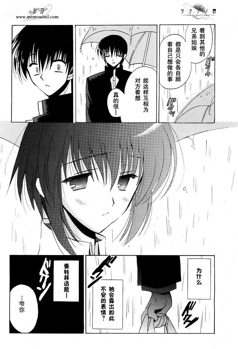 樱花之诗韩漫全集-CH03无删减无遮挡章节图片 