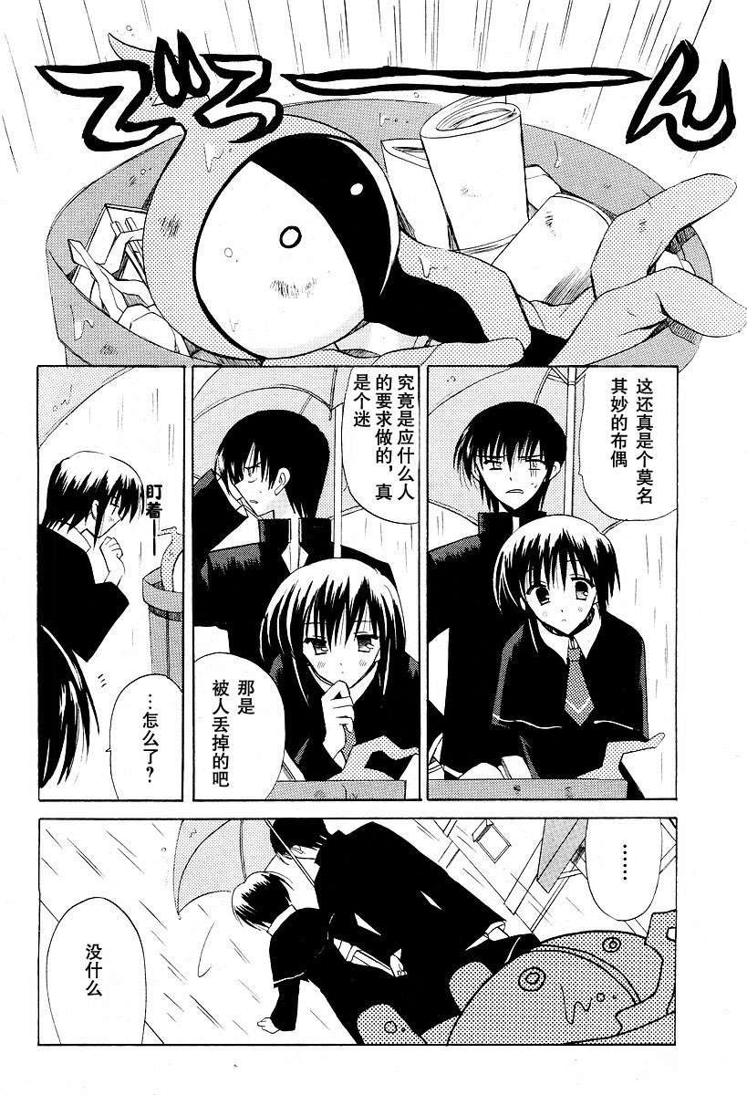 樱花之诗韩漫全集-CH03无删减无遮挡章节图片 