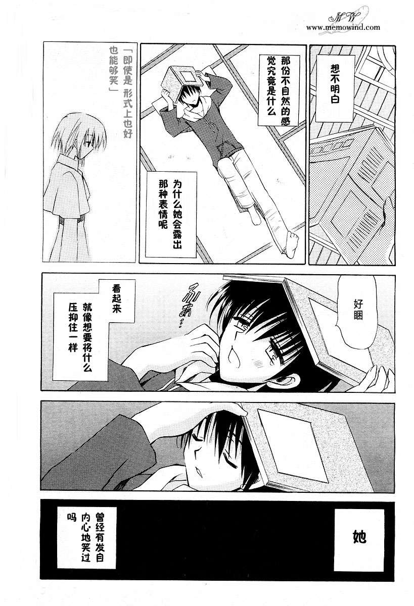 樱花之诗韩漫全集-CH03无删减无遮挡章节图片 