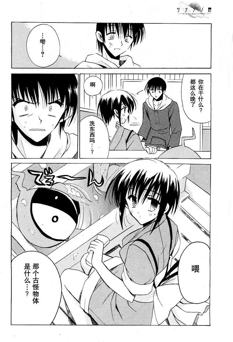 樱花之诗韩漫全集-CH03无删减无遮挡章节图片 