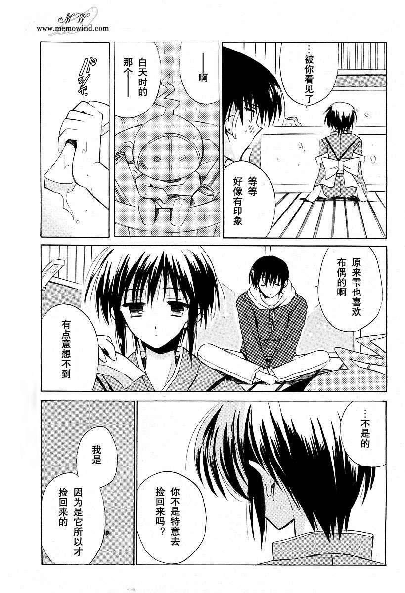 樱花之诗韩漫全集-CH03无删减无遮挡章节图片 