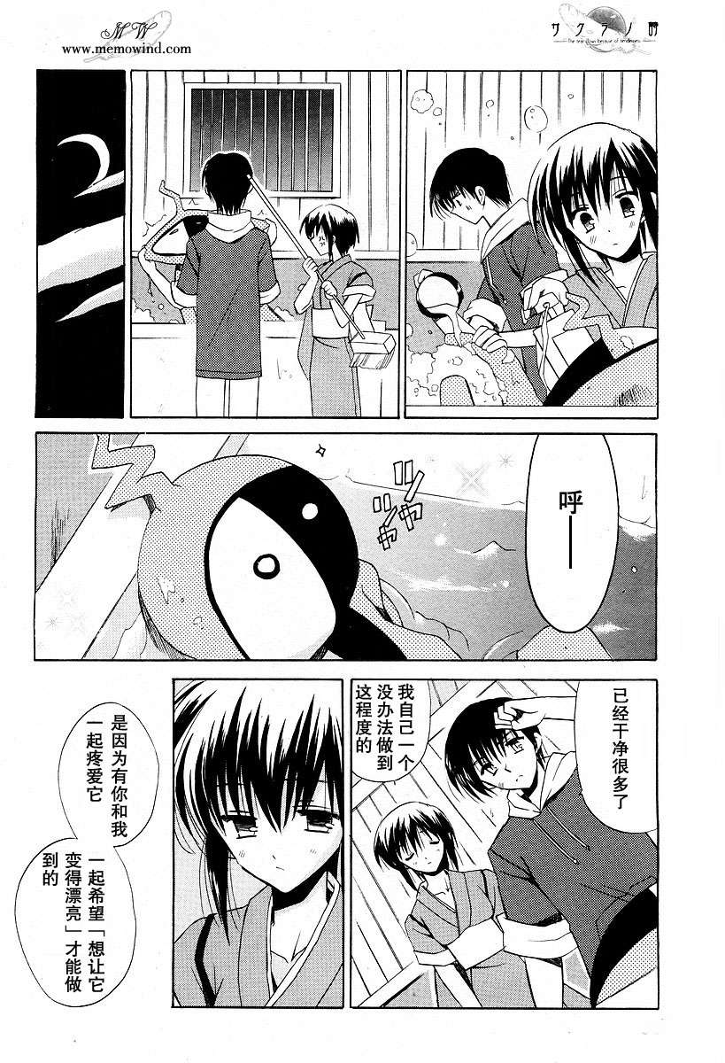 樱花之诗韩漫全集-CH03无删减无遮挡章节图片 