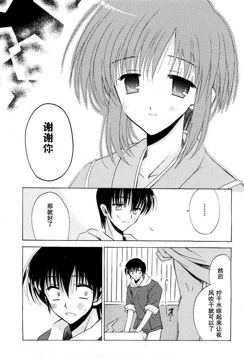 樱花之诗韩漫全集-CH03无删减无遮挡章节图片 