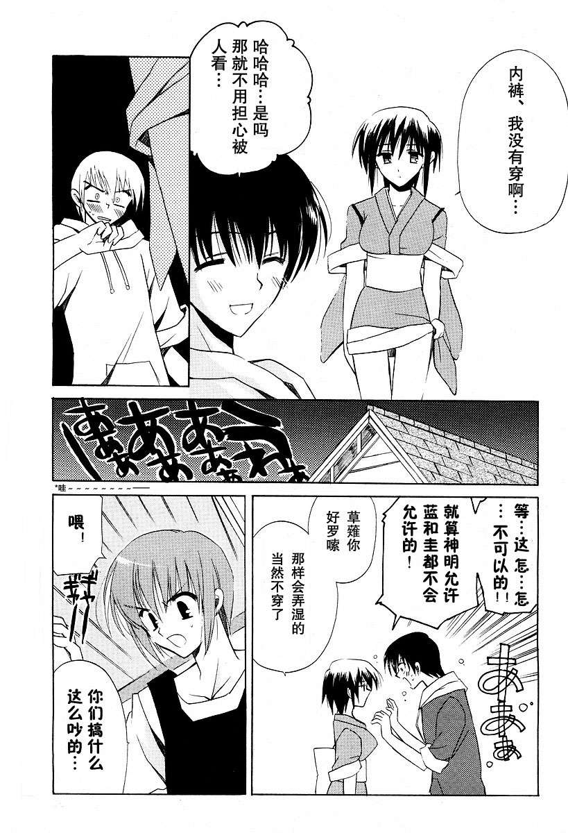 樱花之诗韩漫全集-CH03无删减无遮挡章节图片 