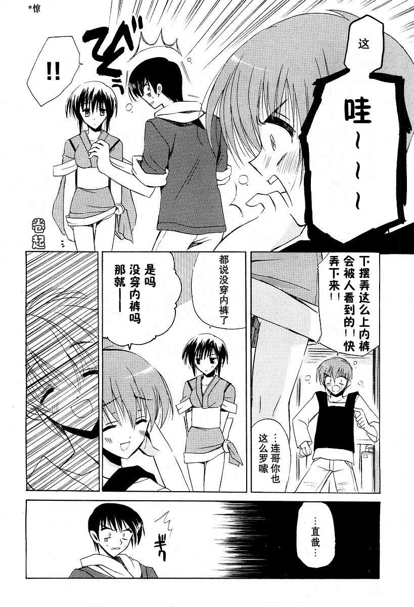 樱花之诗韩漫全集-CH03无删减无遮挡章节图片 