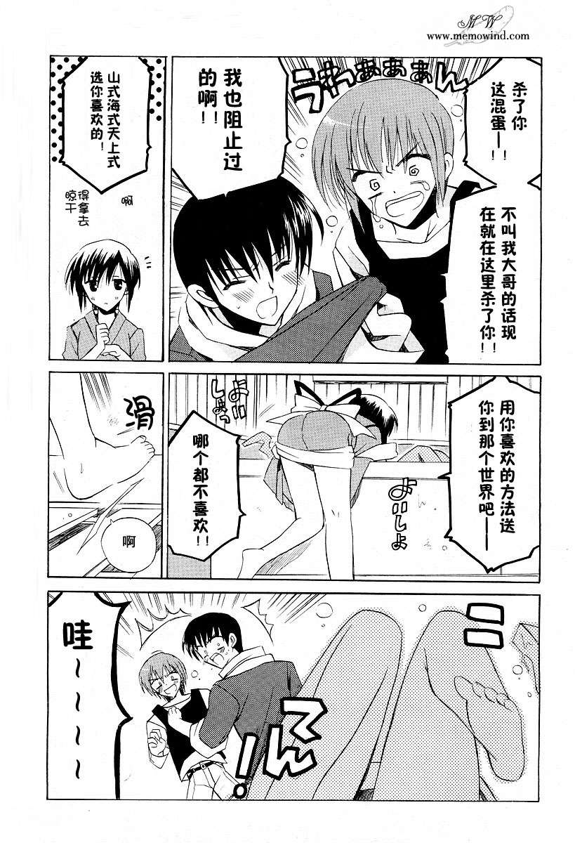 樱花之诗韩漫全集-CH03无删减无遮挡章节图片 