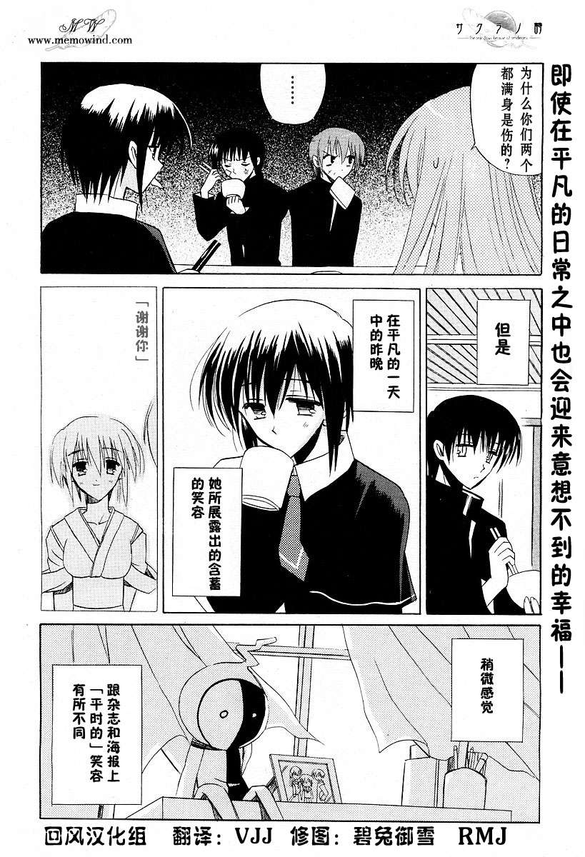 樱花之诗韩漫全集-CH03无删减无遮挡章节图片 
