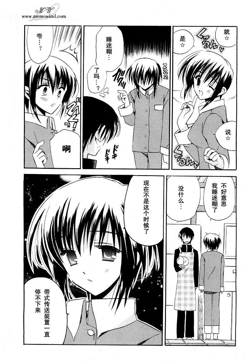 樱花之诗韩漫全集-CH03无删减无遮挡章节图片 