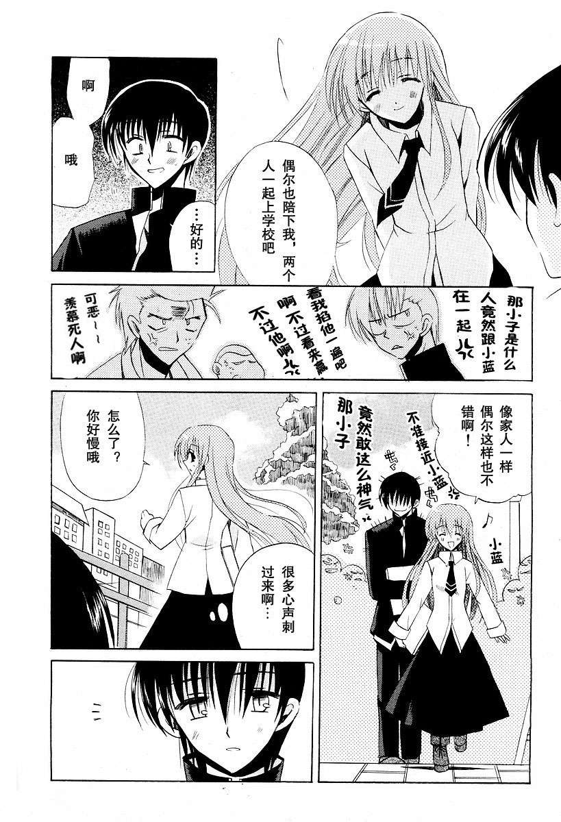 樱花之诗韩漫全集-CH03无删减无遮挡章节图片 