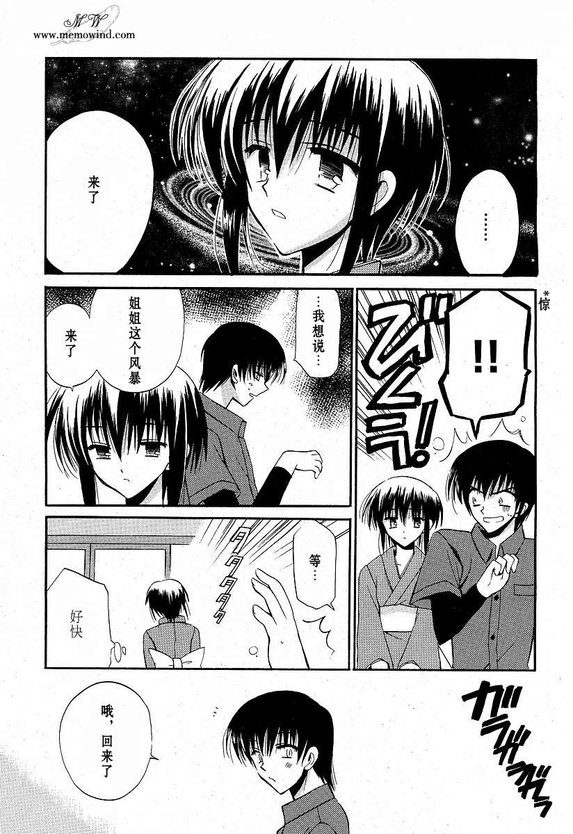 樱花之诗韩漫全集-CH04无删减无遮挡章节图片 