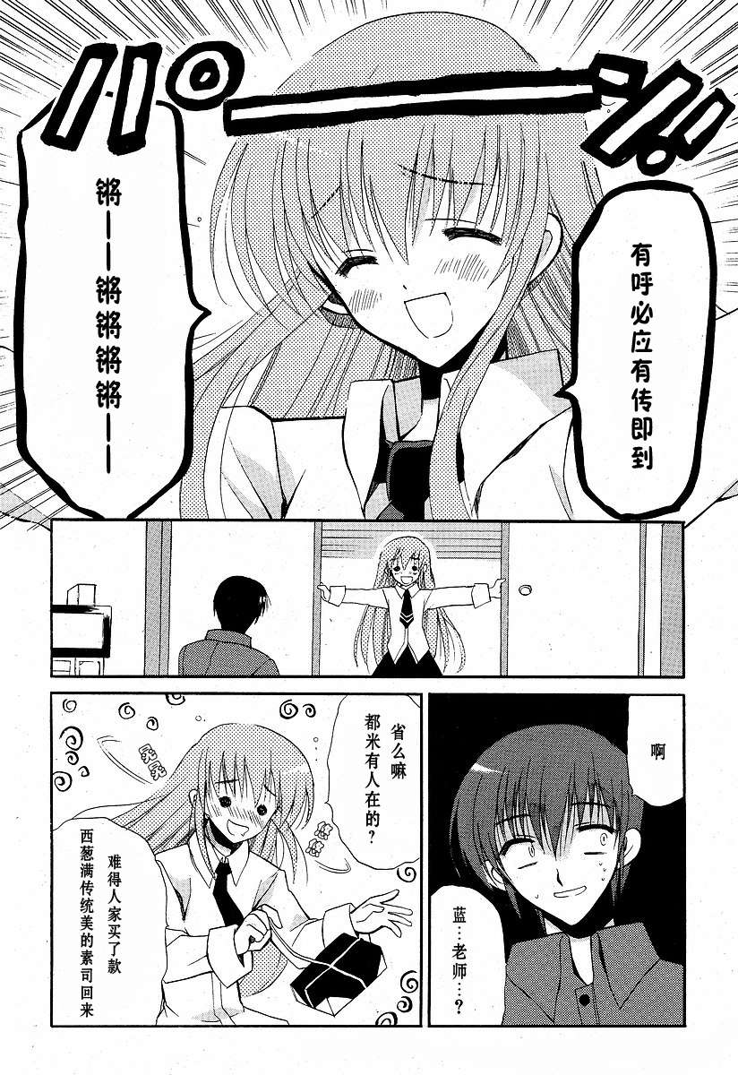 樱花之诗韩漫全集-CH04无删减无遮挡章节图片 