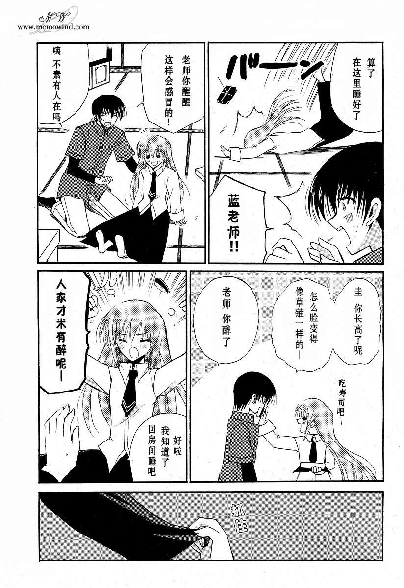 樱花之诗韩漫全集-CH04无删减无遮挡章节图片 