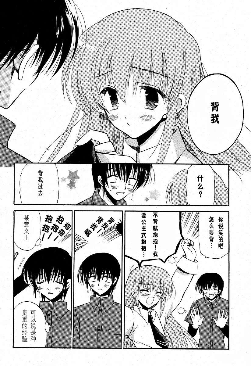 樱花之诗韩漫全集-CH04无删减无遮挡章节图片 