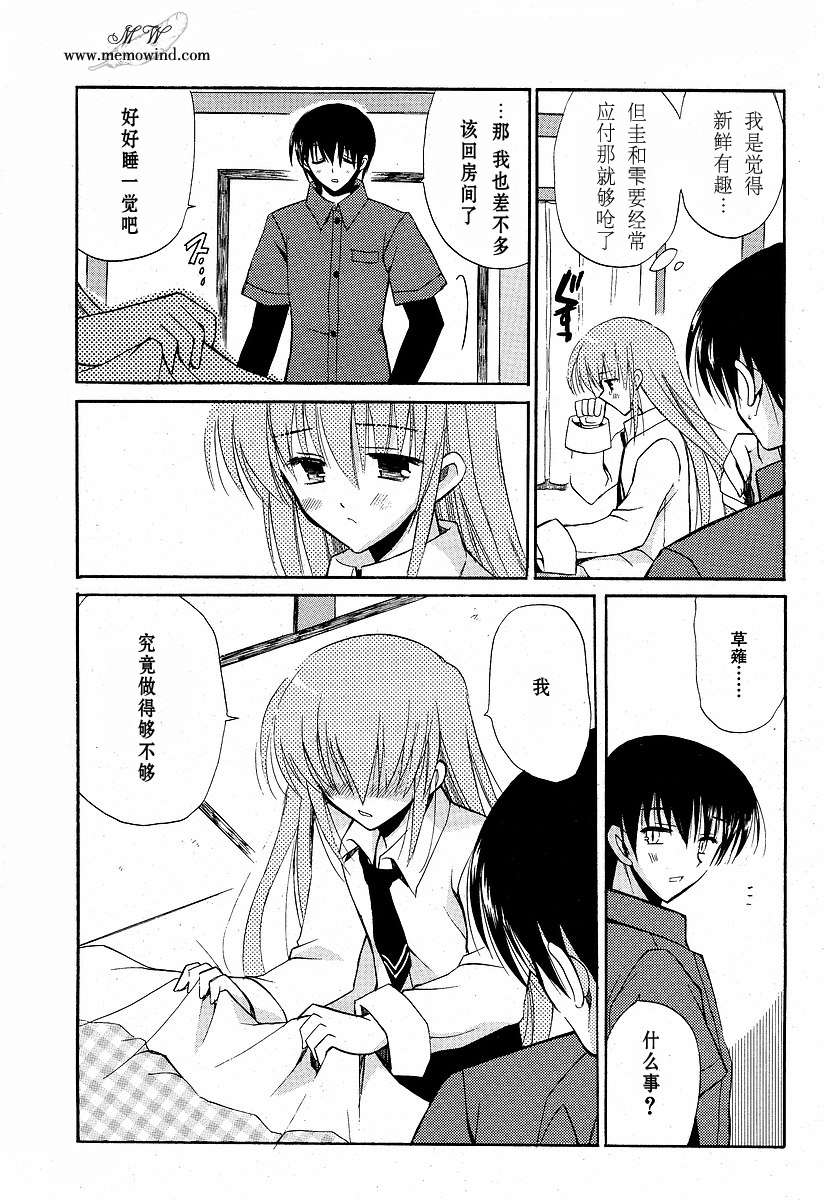 樱花之诗韩漫全集-CH04无删减无遮挡章节图片 