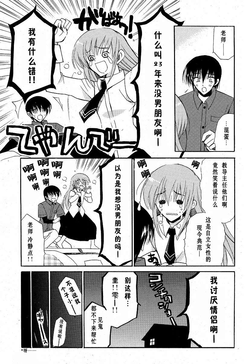 樱花之诗韩漫全集-CH04无删减无遮挡章节图片 