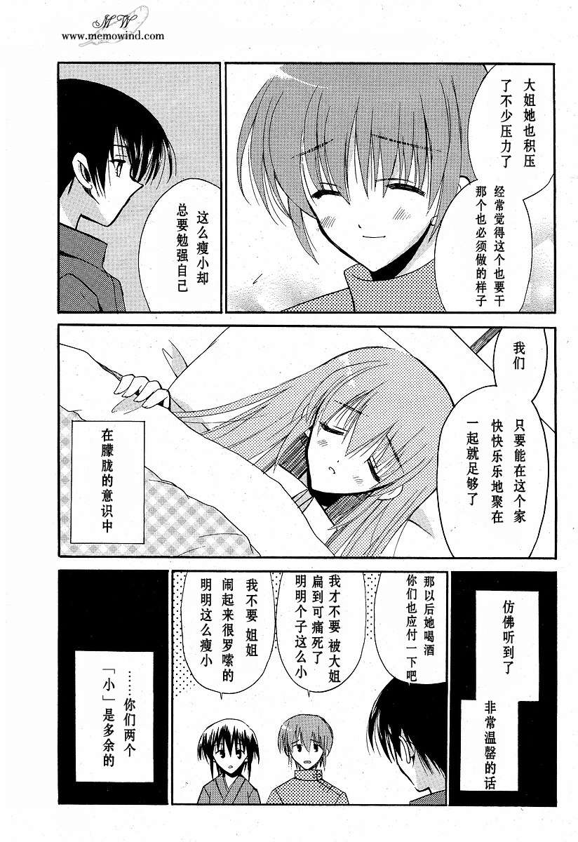 樱花之诗韩漫全集-CH04无删减无遮挡章节图片 