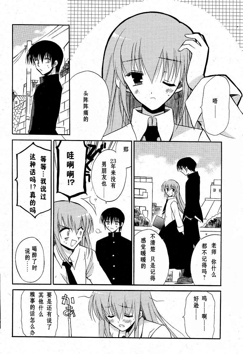 樱花之诗韩漫全集-CH04无删减无遮挡章节图片 