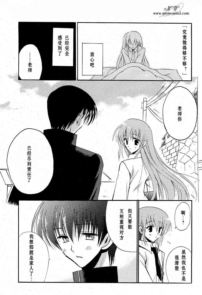 樱花之诗韩漫全集-CH04无删减无遮挡章节图片 