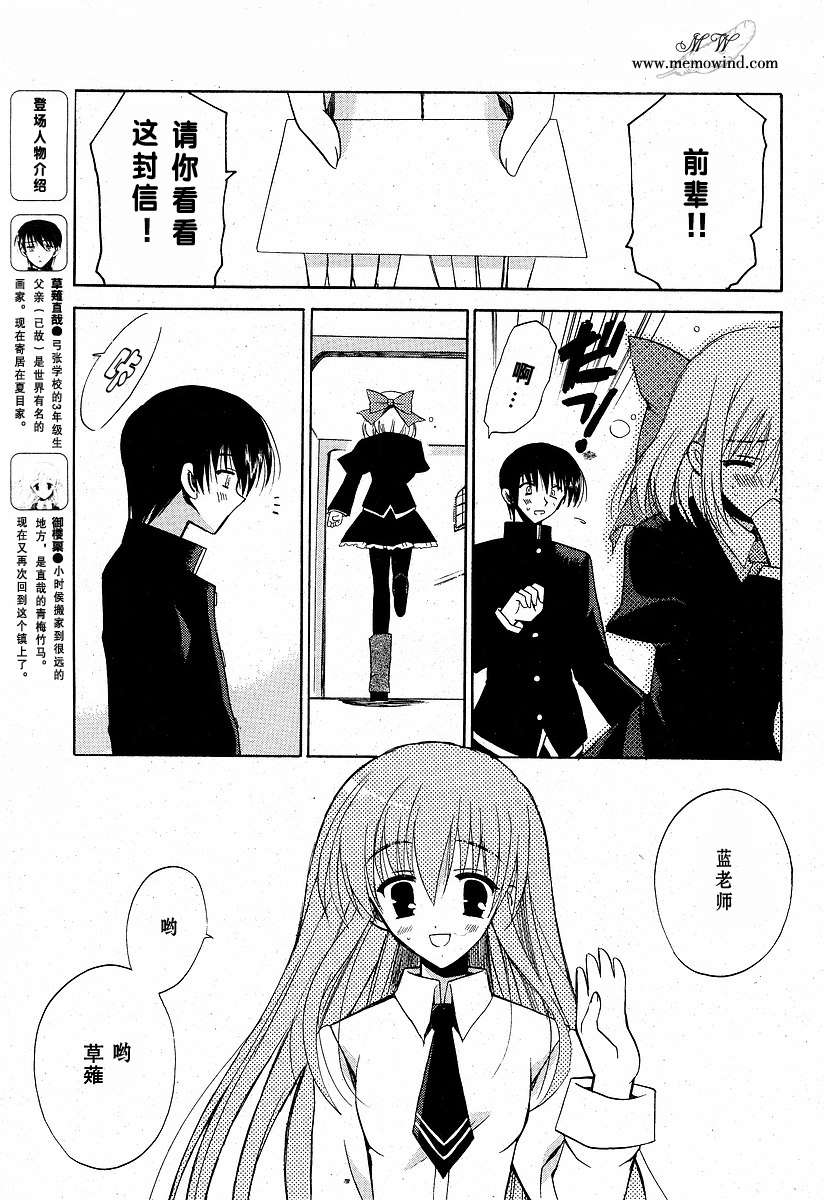 樱花之诗韩漫全集-CH04无删减无遮挡章节图片 