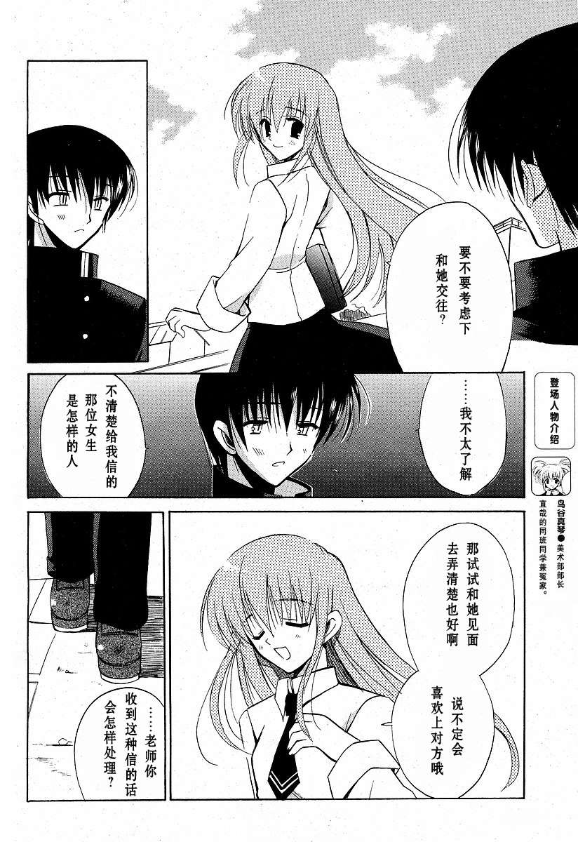 樱花之诗韩漫全集-CH04无删减无遮挡章节图片 