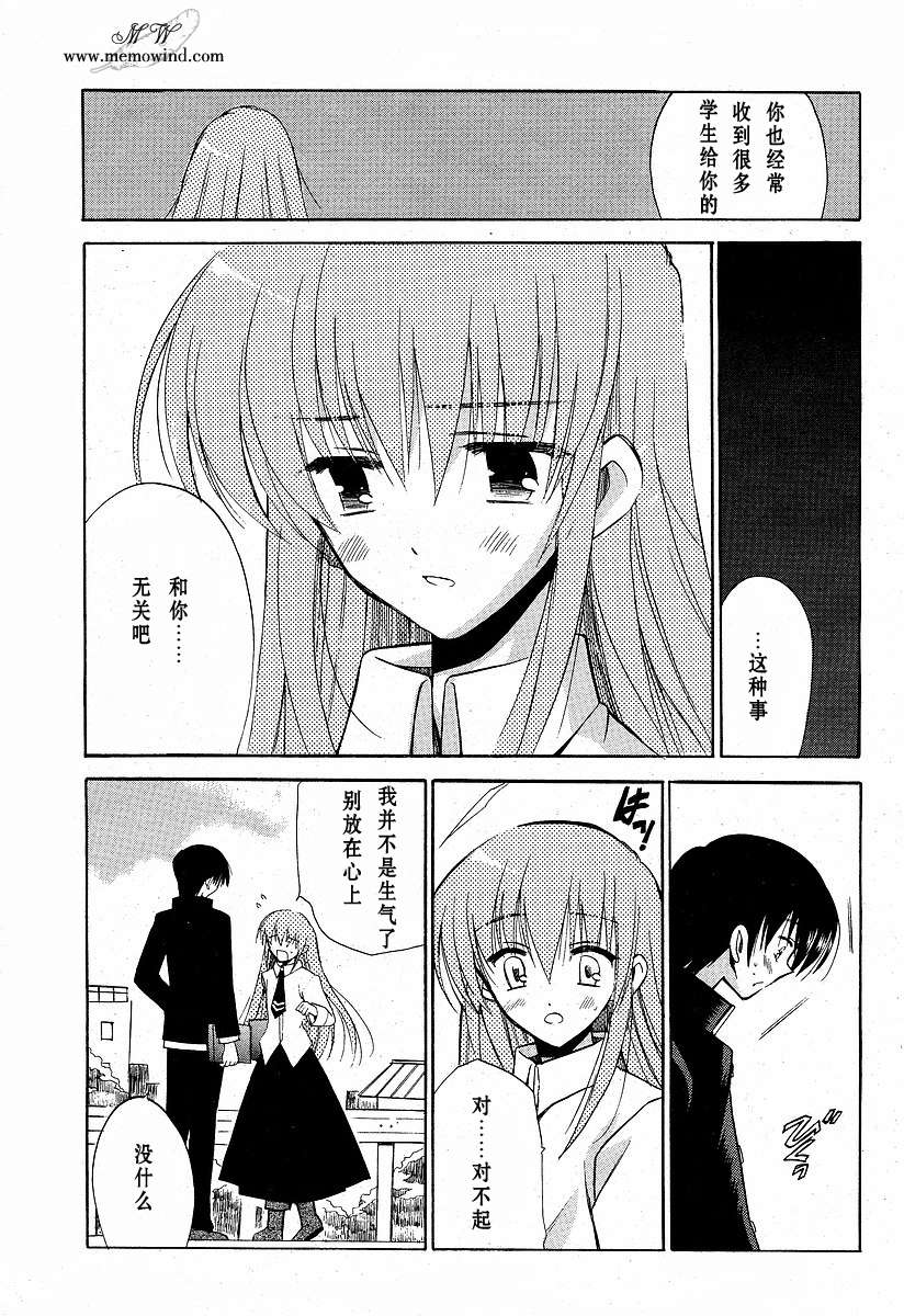 樱花之诗韩漫全集-CH04无删减无遮挡章节图片 