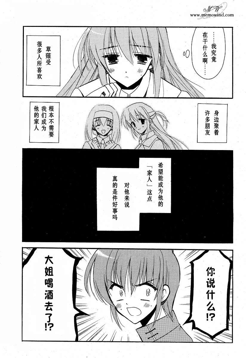 樱花之诗韩漫全集-CH04无删减无遮挡章节图片 